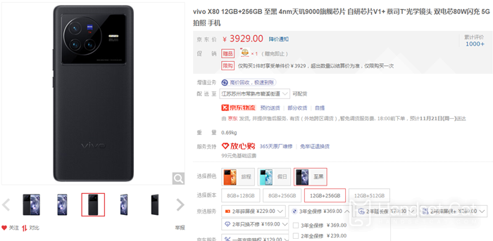 Накануне выхода серии vivo X90 Vivo X80 незаметно снизила цену на 470 юаней.