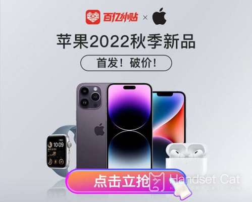 iPhone 14 plus首發價格多少