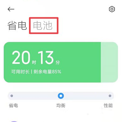 Où vérifier la perte de batterie du Xiaomi 12S Ultra